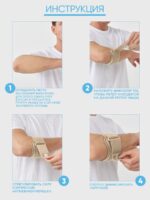 Фиксатор локтя GLANIS Elbow Brace — кадр 22