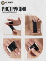 Фиксатор пальца GLANIS Finger Brace — кадр 4