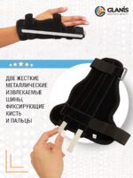 Фиксатор пальца GLANIS Finger FixS — кадр 4