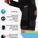 Фиксатор колена GLANIS Knee BraceX с металлическими шарнирами — кадр 2