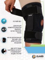 Фиксатор колена GLANIS Knee BraceX с металлическими шарнирами — кадр 2