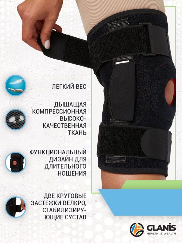 Фиксатор колена GLANIS Knee BraceX с металлическими шарнирами — кадр 2