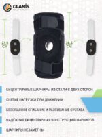 Фиксатор колена GLANIS Knee BraceX с металлическими шарнирами — кадр 6