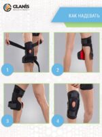 Фиксатор колена GLANIS Knee BraceX с металлическими шарнирами — кадр 7