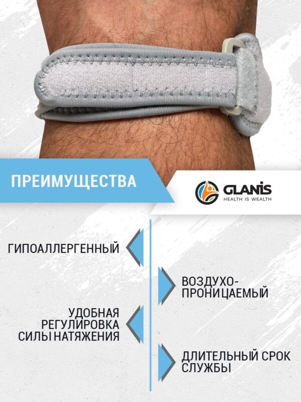 Наколенник GLANIS Knee Patella — кадр 3