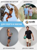 Наколенник GLANIS Knee Patella — кадр 4