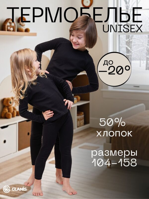 GLANIS Outdoors Kids — кадр 1