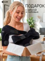 Фиксатор плеча GLANIS Shoulder Fix — кадр 8