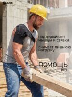 Фиксатор плеча GLANIS Shoulder Fix — кадр 11