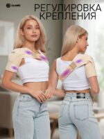 Фиксатор плеча GLANIS Shoulder Fix — кадр 21