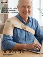 Фиксатор плеча GLANIS Shoulder Fix — кадр 27