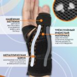 Фиксатор большого пальца GLANIS Thumb BraceL — кадр 1