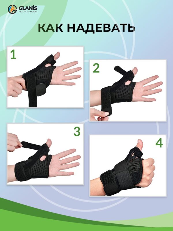 Фиксатор большого пальца GLANIS Thumb BraceL — кадр 6