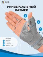 Фиксатор большого пальца GLANIS Thumb BraceL — кадр 20