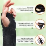 Фиксатор запястья GLANIS Wrist BraceX — кадр 1