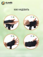 Фиксатор запястья GLANIS Wrist BraceX — кадр 6