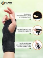Фиксатор запястья GLANIS Wrist BraceX — кадр 19
