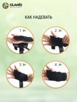 Фиксатор запястья GLANIS Wrist BraceX — кадр 22